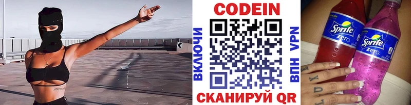 купить наркотики цена  Калининск  Кодеин напиток Lean (лин) 