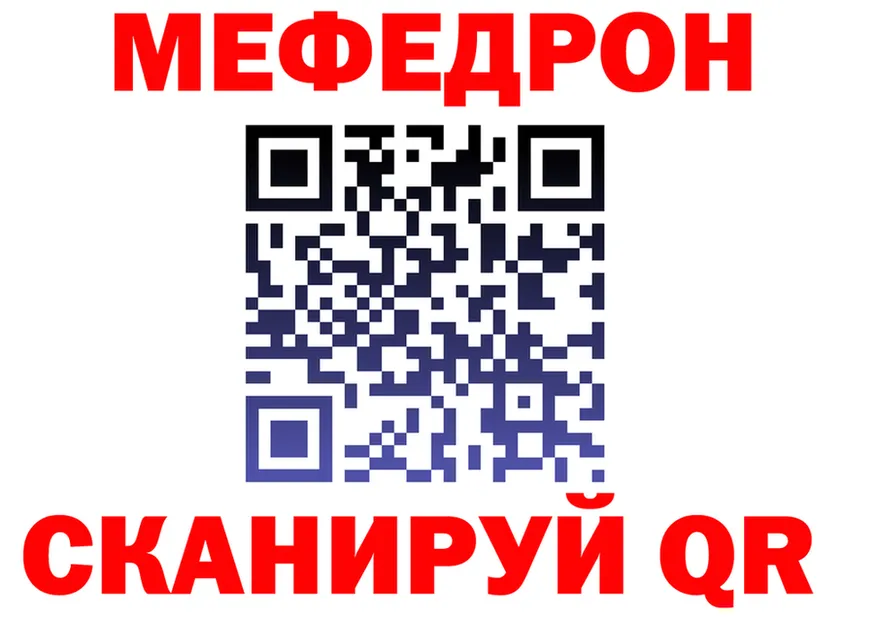 МЕТАДОН белоснежный tor площадка MEGA Калининск