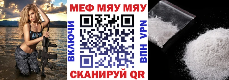 Мефедрон VHQ Калининск