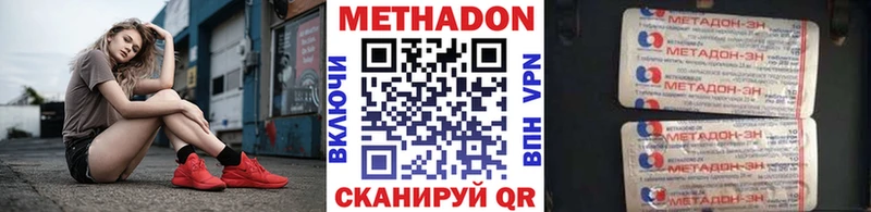 Метадон VHQ  Калининск 